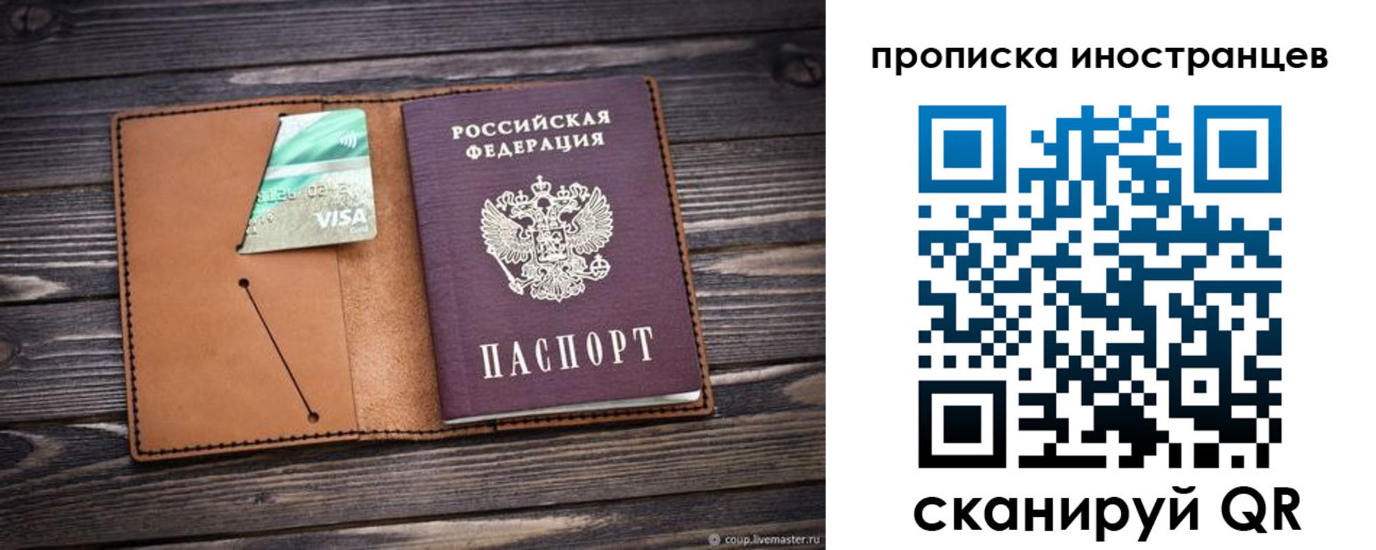 прописка законно в Заречном