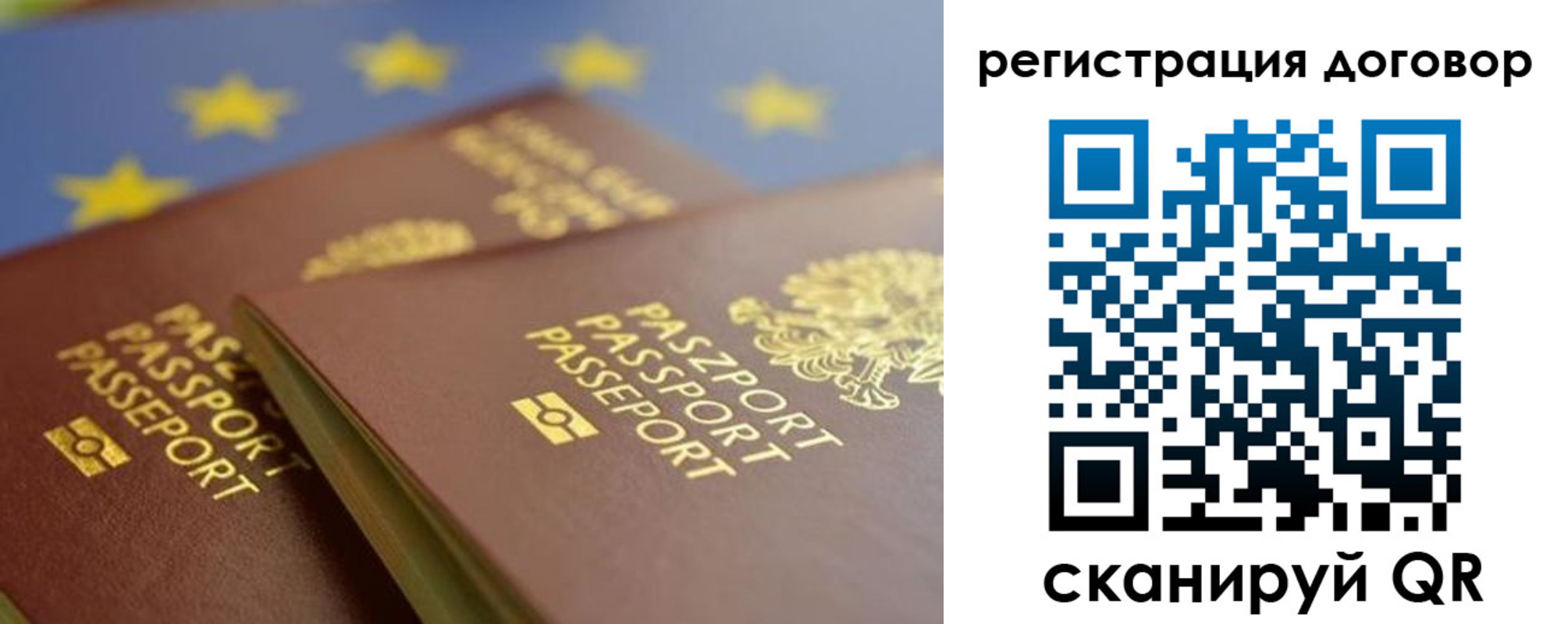прописка для работы в Заречном