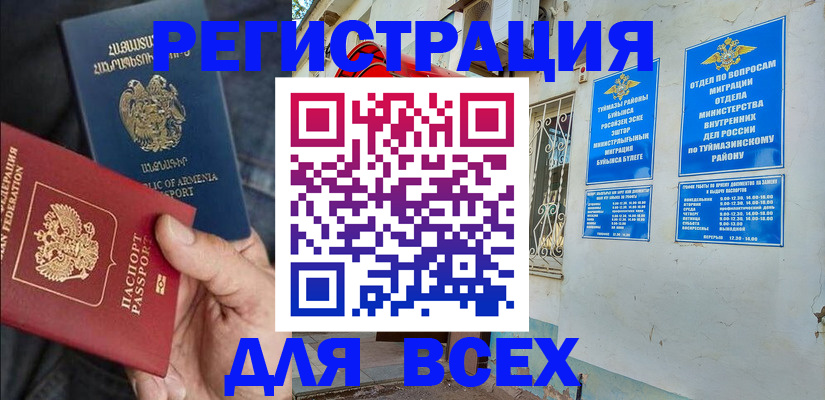 временная регистрация законно в Заречном