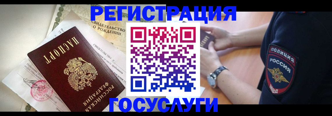 прописка для кредита в Заречном