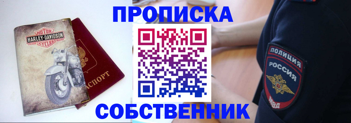 прописка для кредита в Заречном