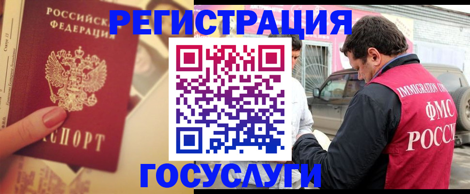 временная регистрация законно в Заречном