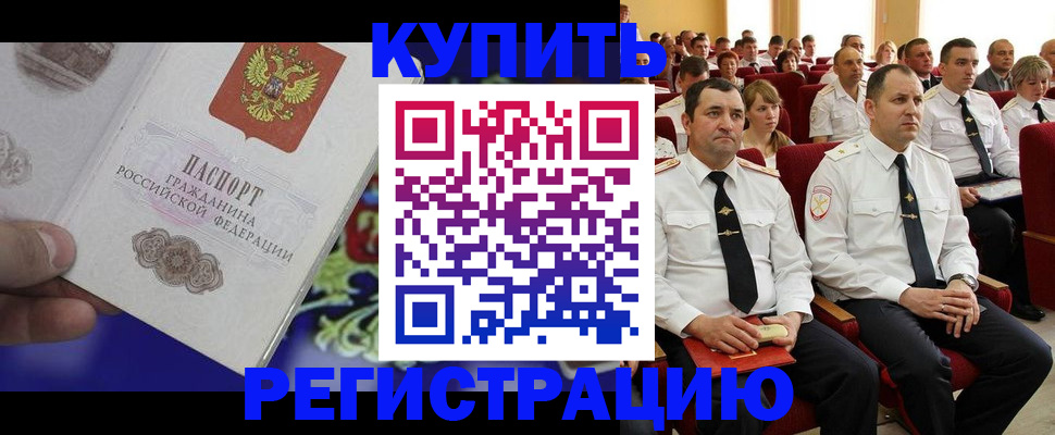 прописка для кредита в Заречном