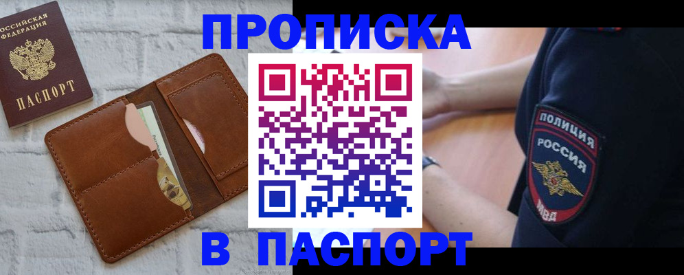 найти адрес прописки в Заречном