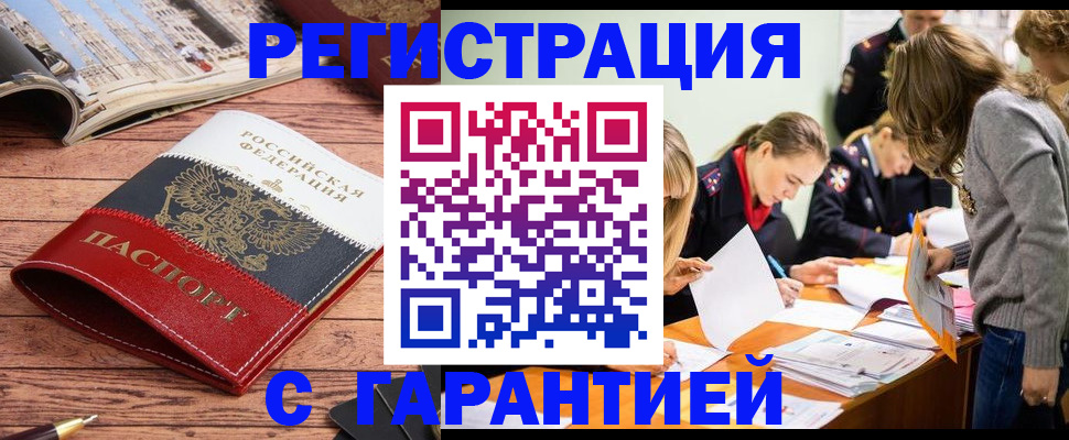 найти адрес прописки в Заречном